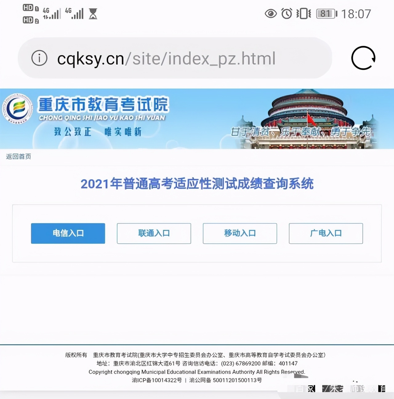 目前仅有3省份可查看成绩,“八省联考”成绩为何迟迟不予公布?