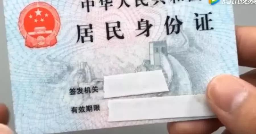 身份证真伪验证,一代身份证怎么辨别真伪