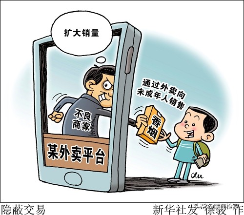 违规向未成年人出售烟酒处罚,违规向未成年人销售香烟违法吗