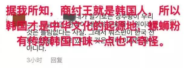 螺蛳粉有没有被韩国申遗,柳州回应韩国网友欲为螺蛳粉申遗