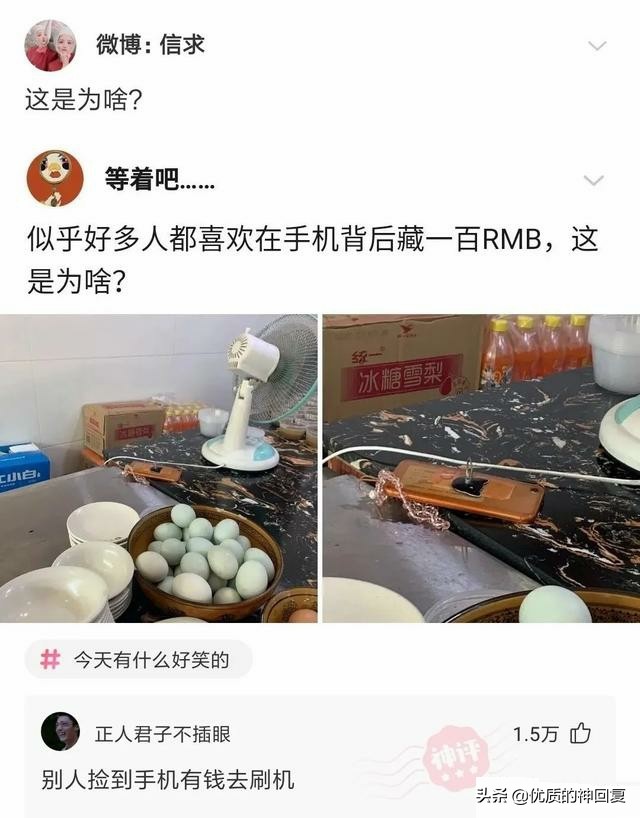 不小心撞了一个切糕的小车,不小心撞到卖切糕的小车