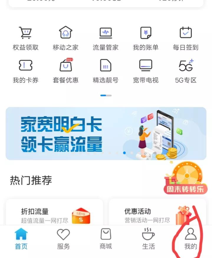 浙江移动流量不够用怎么办,移动流量不够用怎么解决