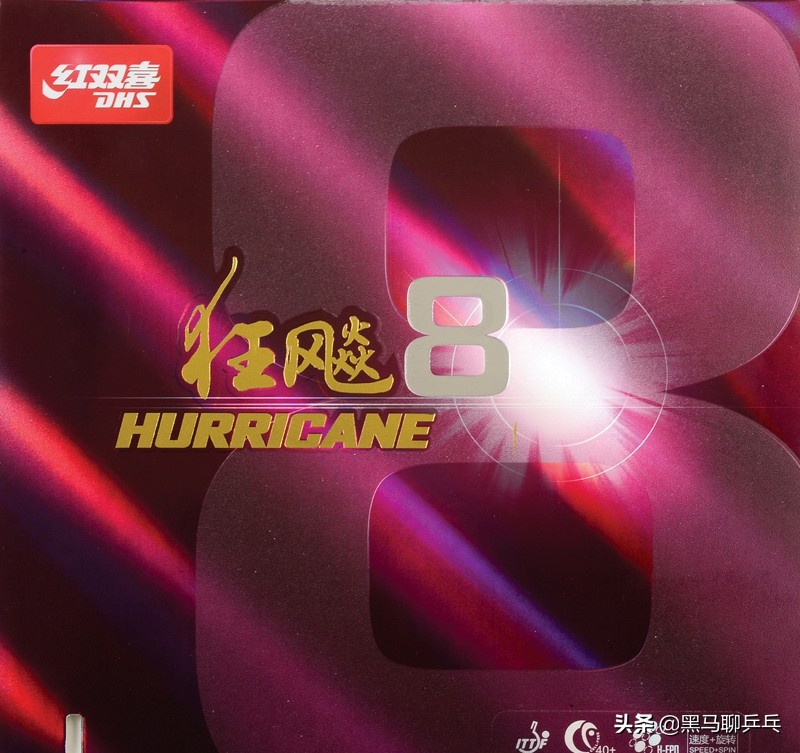 每周乒器观察 59：金标波尔，反手狂8，维佳X，龙焱