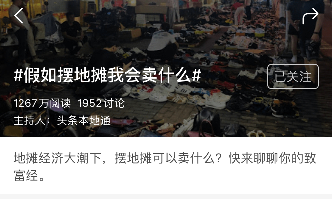 地摊创业的新手如何摆地摊,地摊创业之新手如何摆地摊