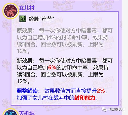 梦幻西游四月大改方寸山,梦幻西游门派大改玩魔王还是神木