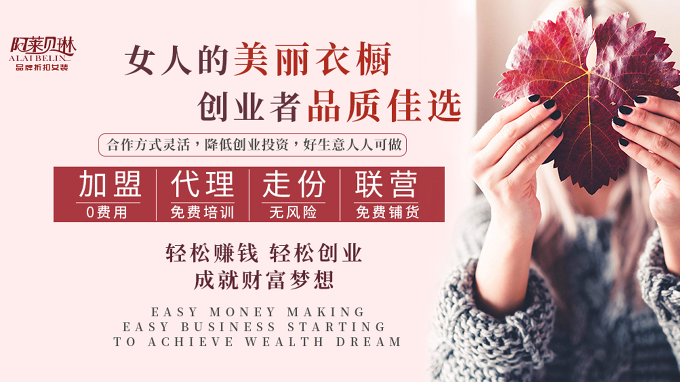 秀洲棉麻女装加盟费多少钱,中高端女装加盟哪个品牌好