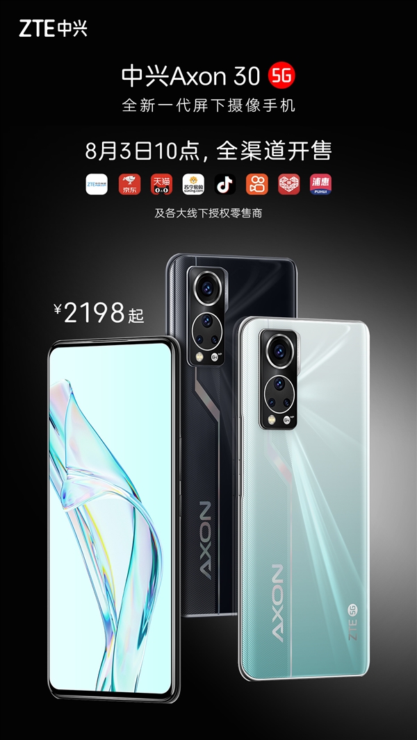 荣耀X20Max彩蛋登场那些年我们追过的巨屏手机