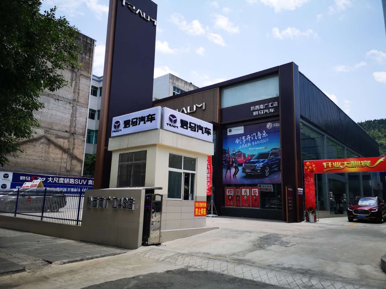 兴义广汇君马周年店庆来袭，51小长假出行说走就走不用等。