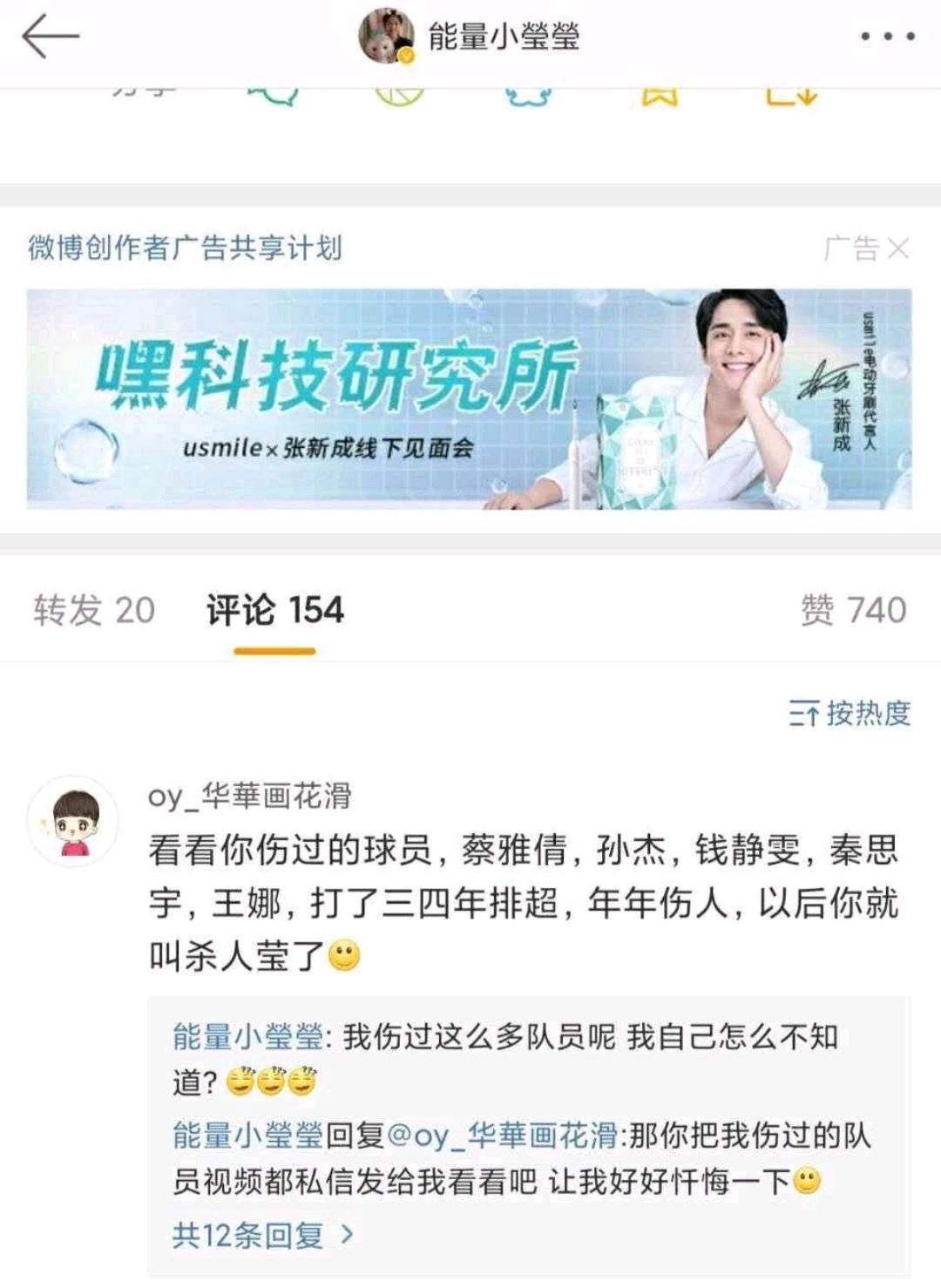 刁琳宇受伤后龚翔宇接应二传,刁琳宇受伤离场