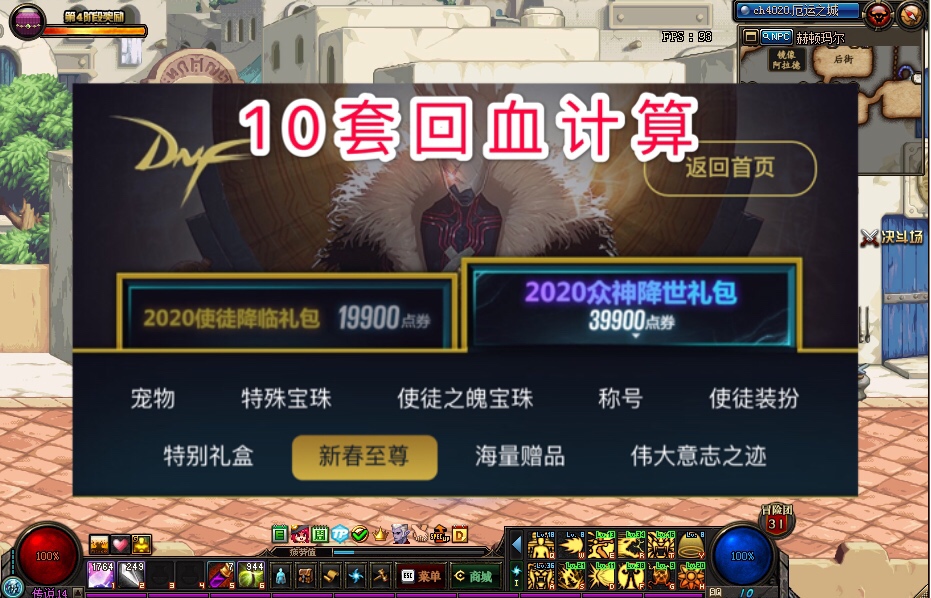 搬砖买十套春节套要多久,搬砖买十套年套要多少金币