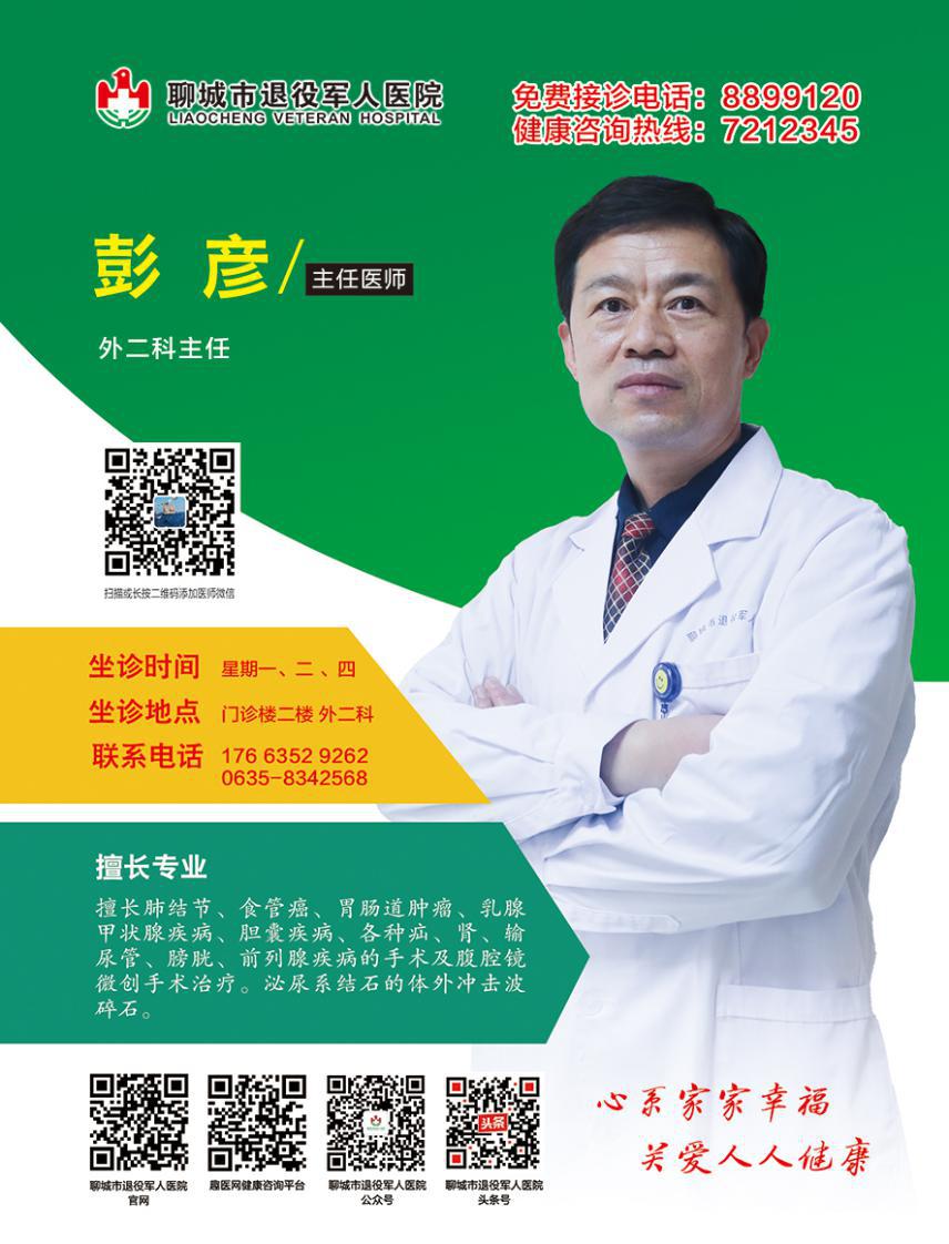 聊城退役军人医院能做手术吗,聊城市人民医院可以做射频消融术