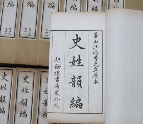 读一百万字《安徽孙氏志》之前,不妨先读一读三万余字的《绪论》