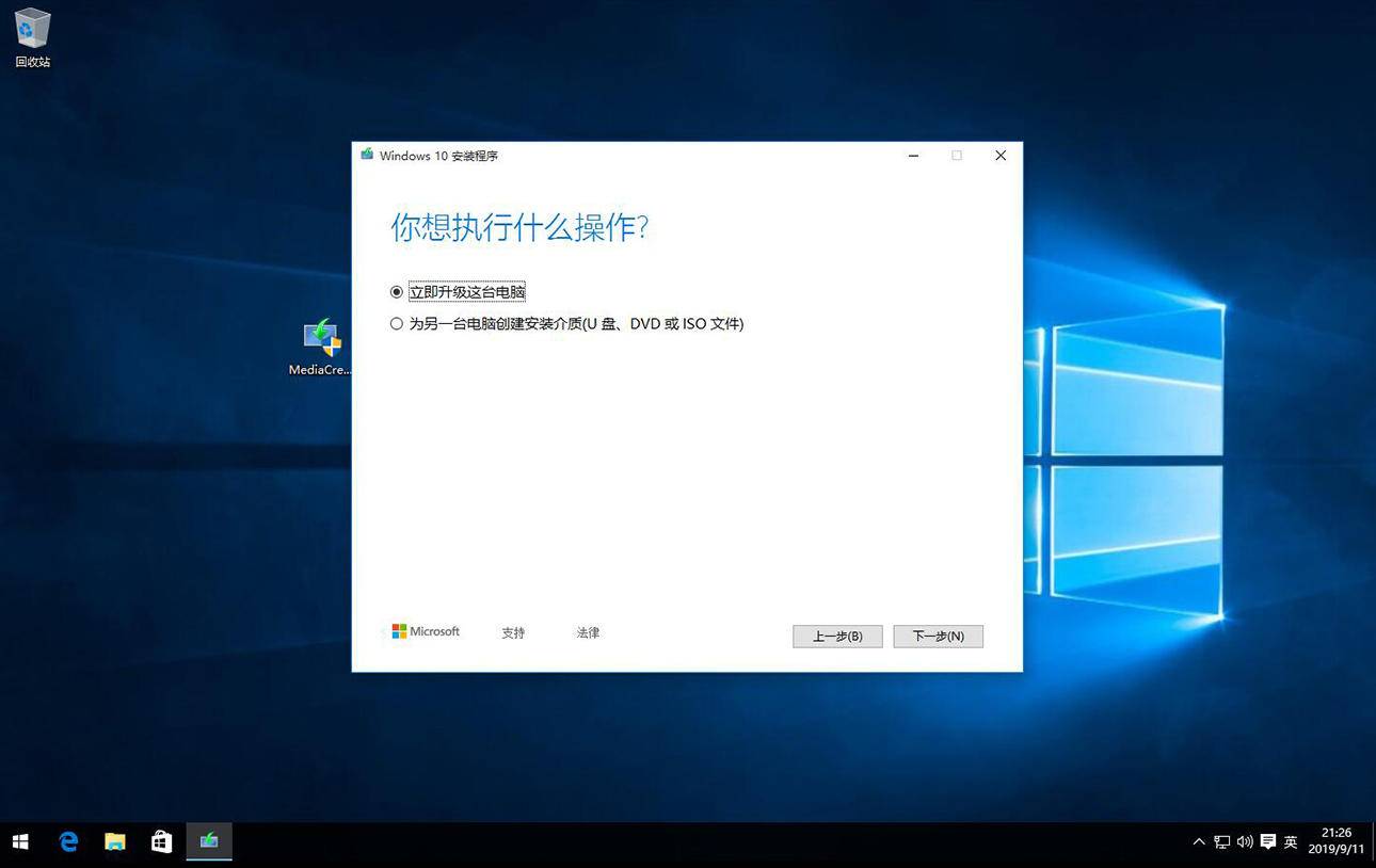 怎样装纯净的windows10系统,如何安装纯净正版的windows10系统