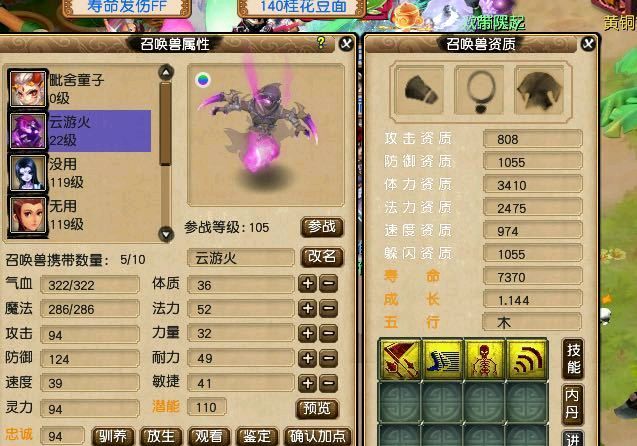 梦幻西游全红谛听改书,梦幻西游手游全红须弥泪妖改书