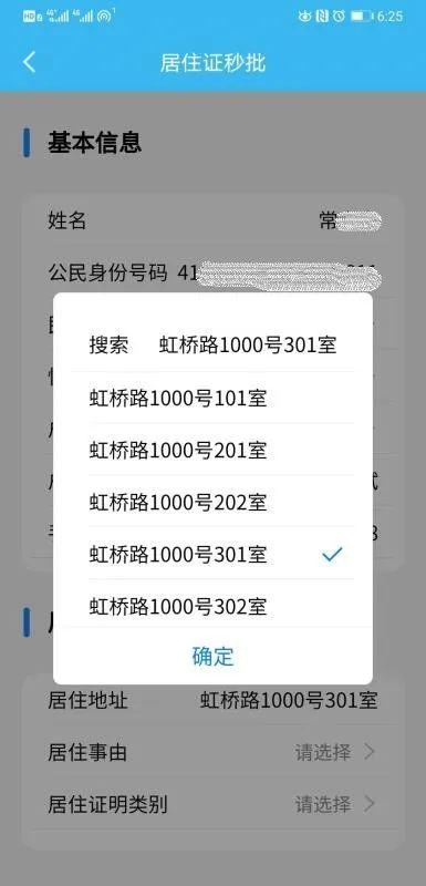上海快速办理居住证办法,上海浦东新区办理居住证需要什么