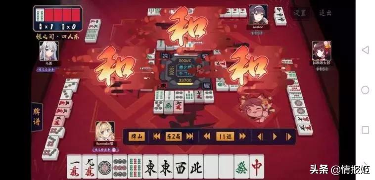 日麻规则和打法,日麻进阶技巧