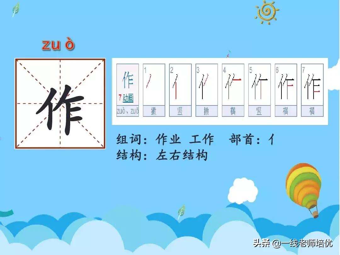 部编版二年级上册第二单元知识点,二年级语文上册我是什么知识点