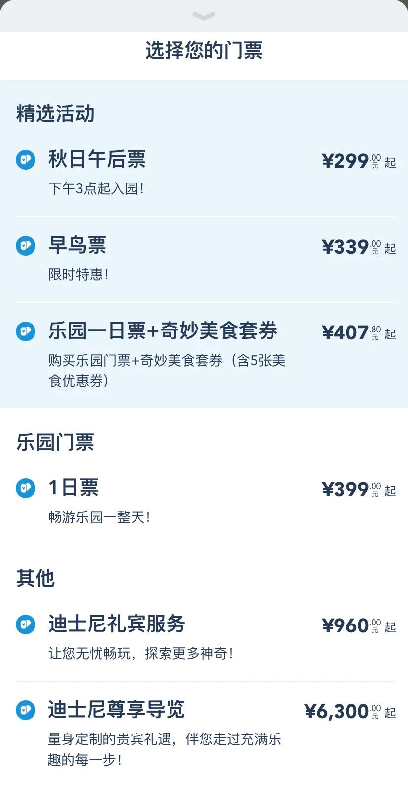 上海迪士尼攻略app下载,旅游攻略上海迪士尼景点图片