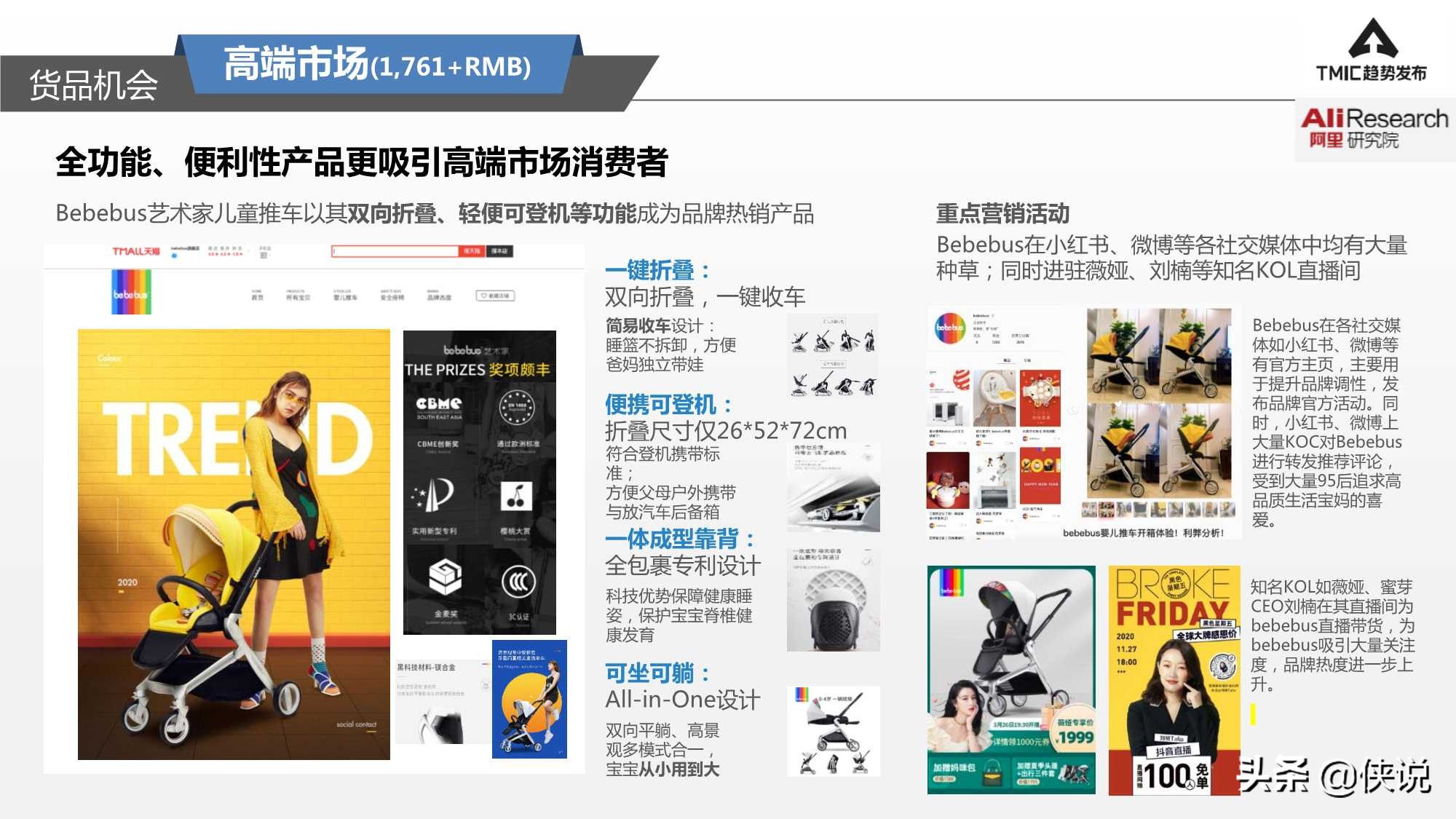 智能婴儿推车市场商机,看婴儿推车新趋势