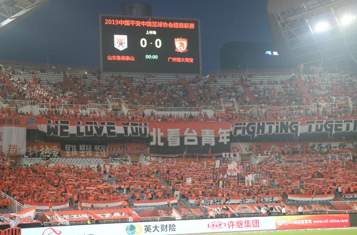 山东鲁能球迷的暖心举动,鲁能球迷的暖心举动