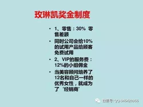 玫琳凯直销整顿最新消息,玫琳凯是变相传销吗