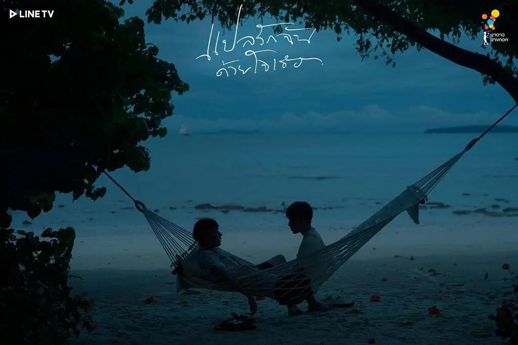 如果泰腐的天花板是《以爱》，那么台腐的天花板，非这部电影莫属