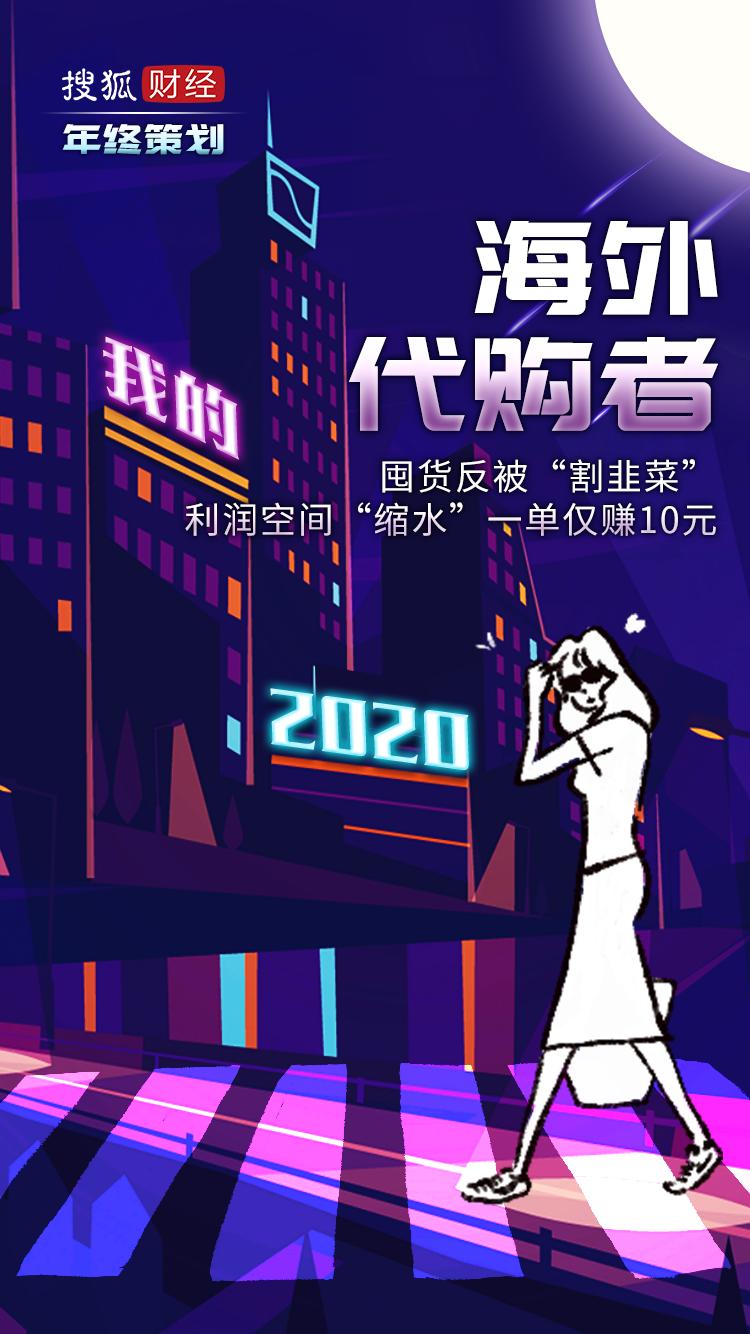 海外代购赚钱是真的吗,2018海外代购还挣钱吗