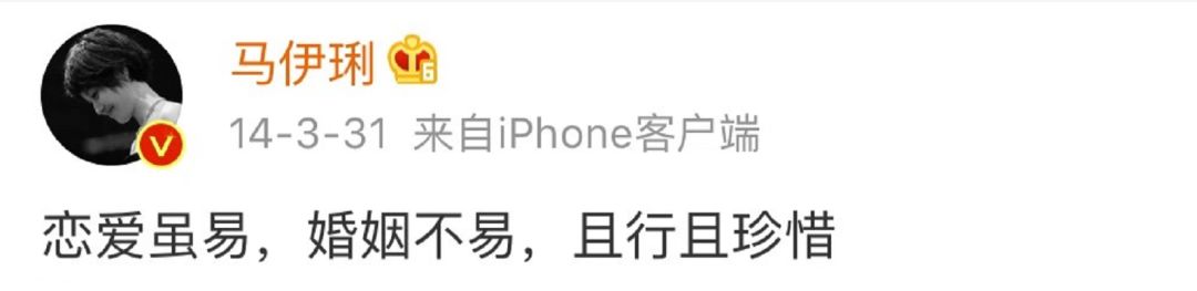 马伊琍一别两宽各自生欢,马伊琍说的经典一段话且行且珍惜