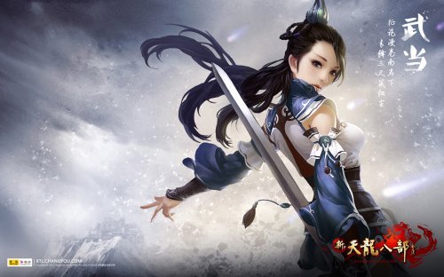 天龙八部武当69级,天龙八部武当无量通玄打怪