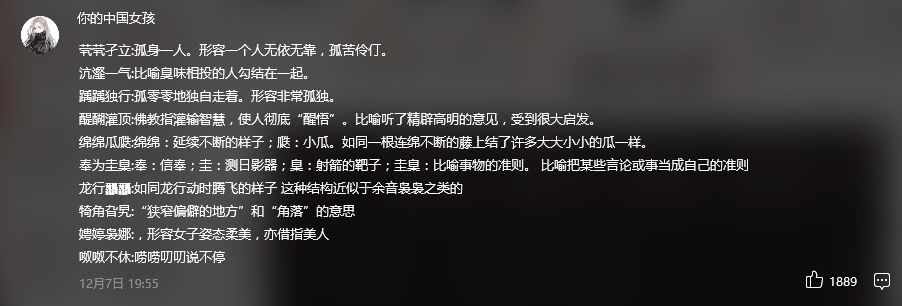 史上最难中文歌,语文老师哭了,不看拼音能唱对一半算你赢!
