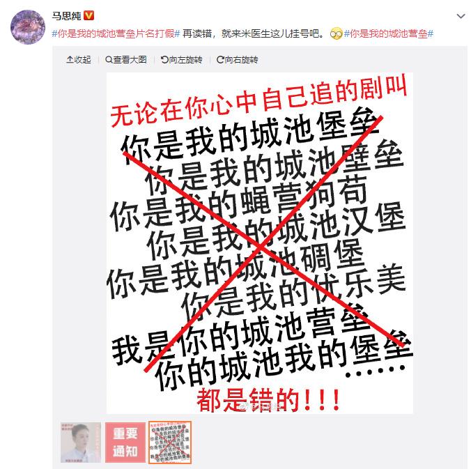 马思纯新剧反转,马思纯新剧宣传