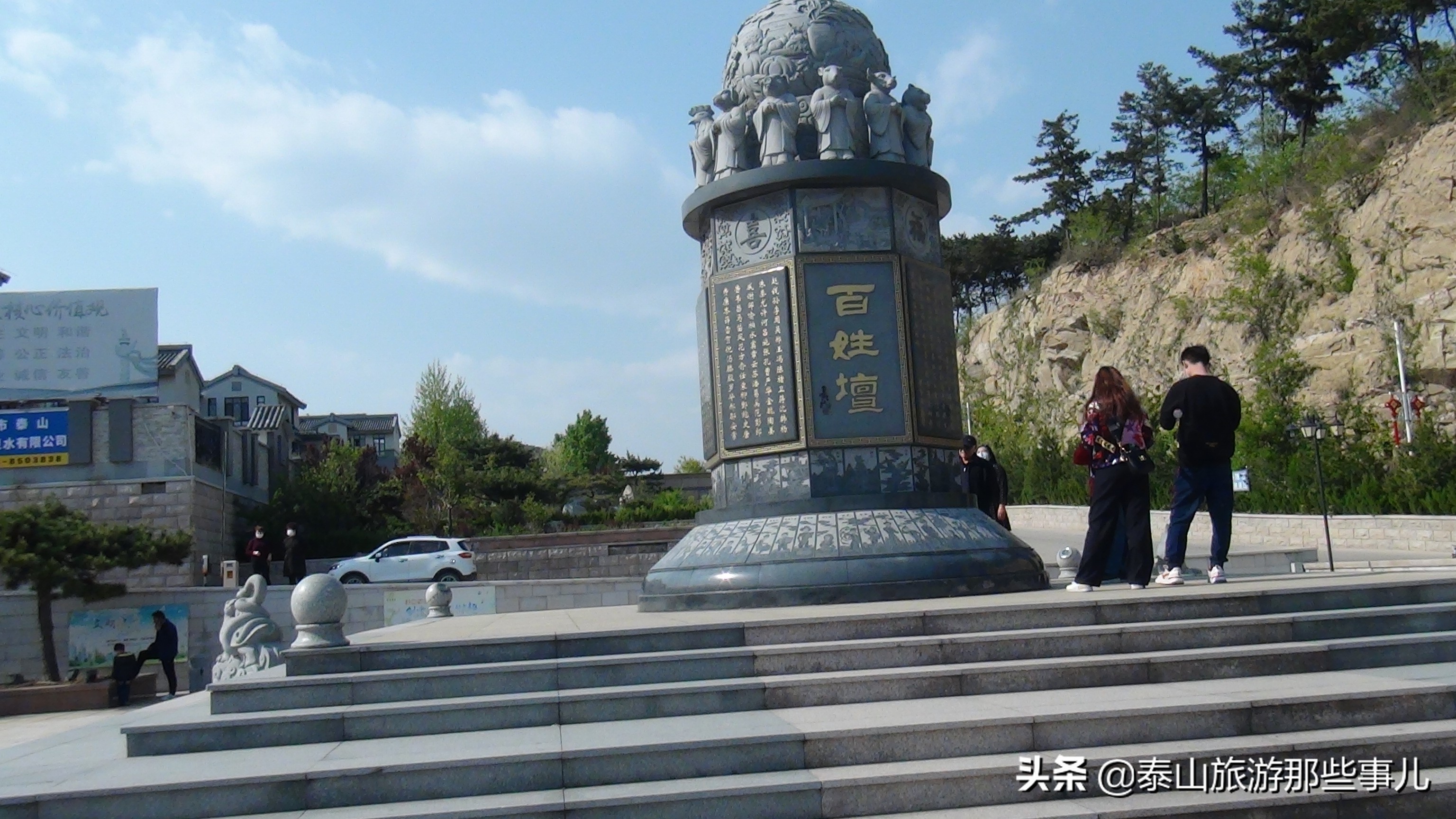 2018春晚泰山封禅,2018年春晚泰山分会场