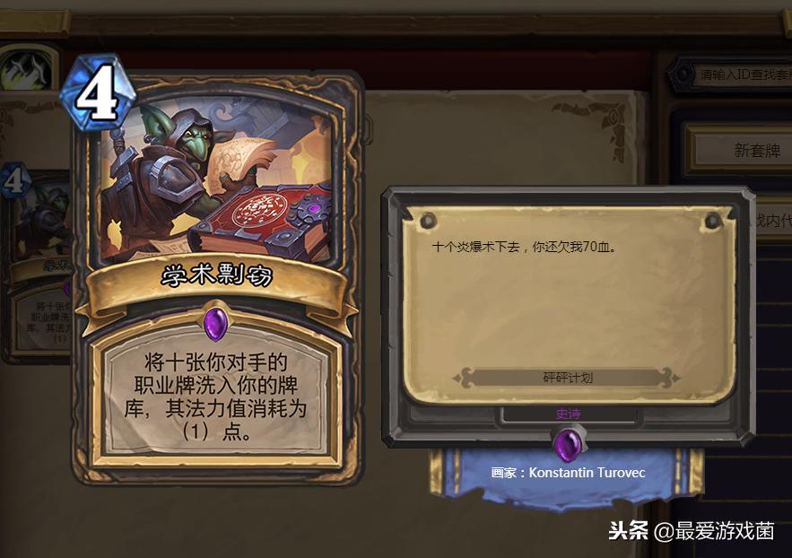 炉石传说最新胜率排行榜,炉石传说万爆卡