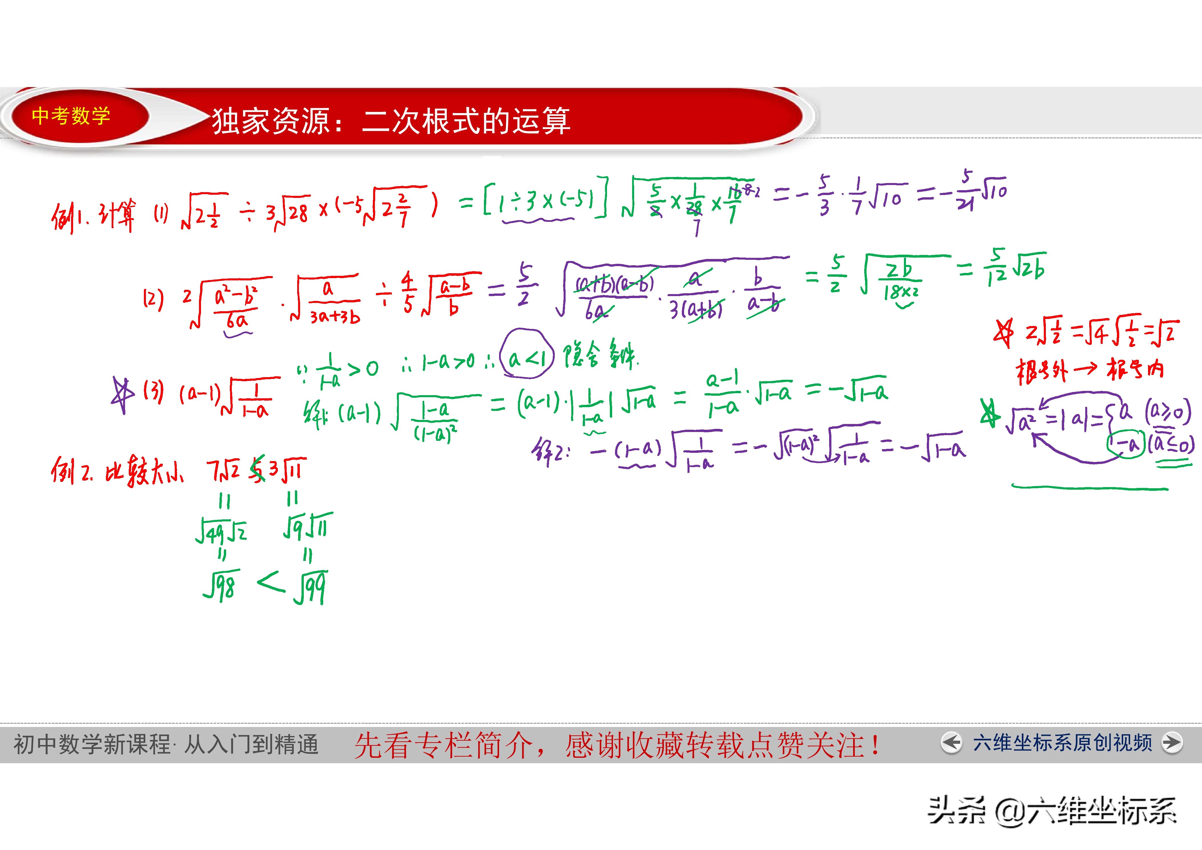 初二数学难题二次根式和分式,八年级下数学二次根式分式题型