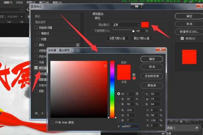 ps进行修改颜色小技巧教学,ps基础教程新手入门颜色修改