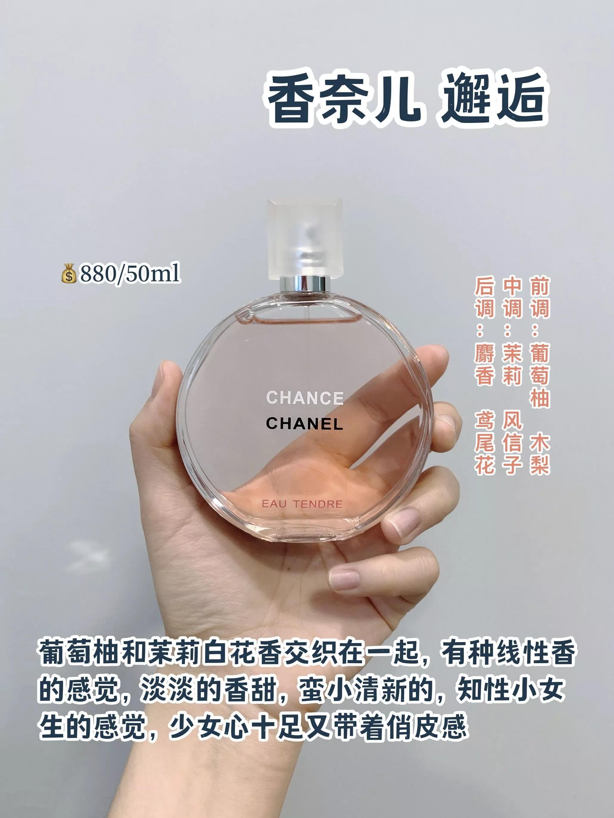 果香伪体香香水推荐哪个,伪体香奶香味香水推荐