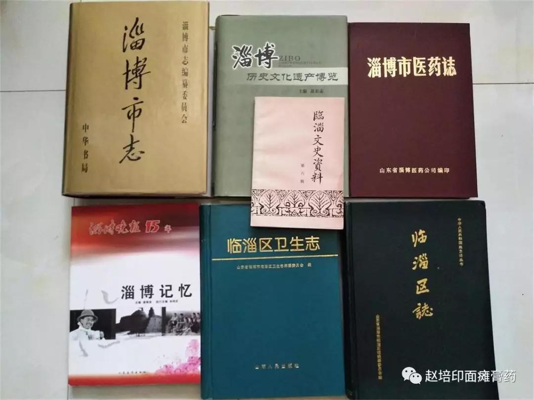 临淄赵培印面瘫膏药多少钱,临淄赵培印面瘫膏药管用吗