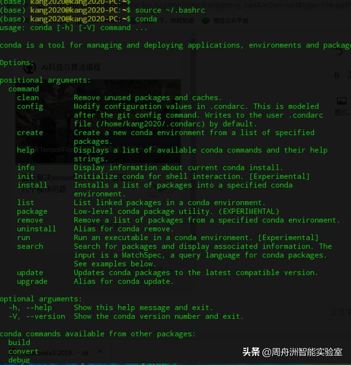 ai算力框架tensorflow,安装tensorflow源码