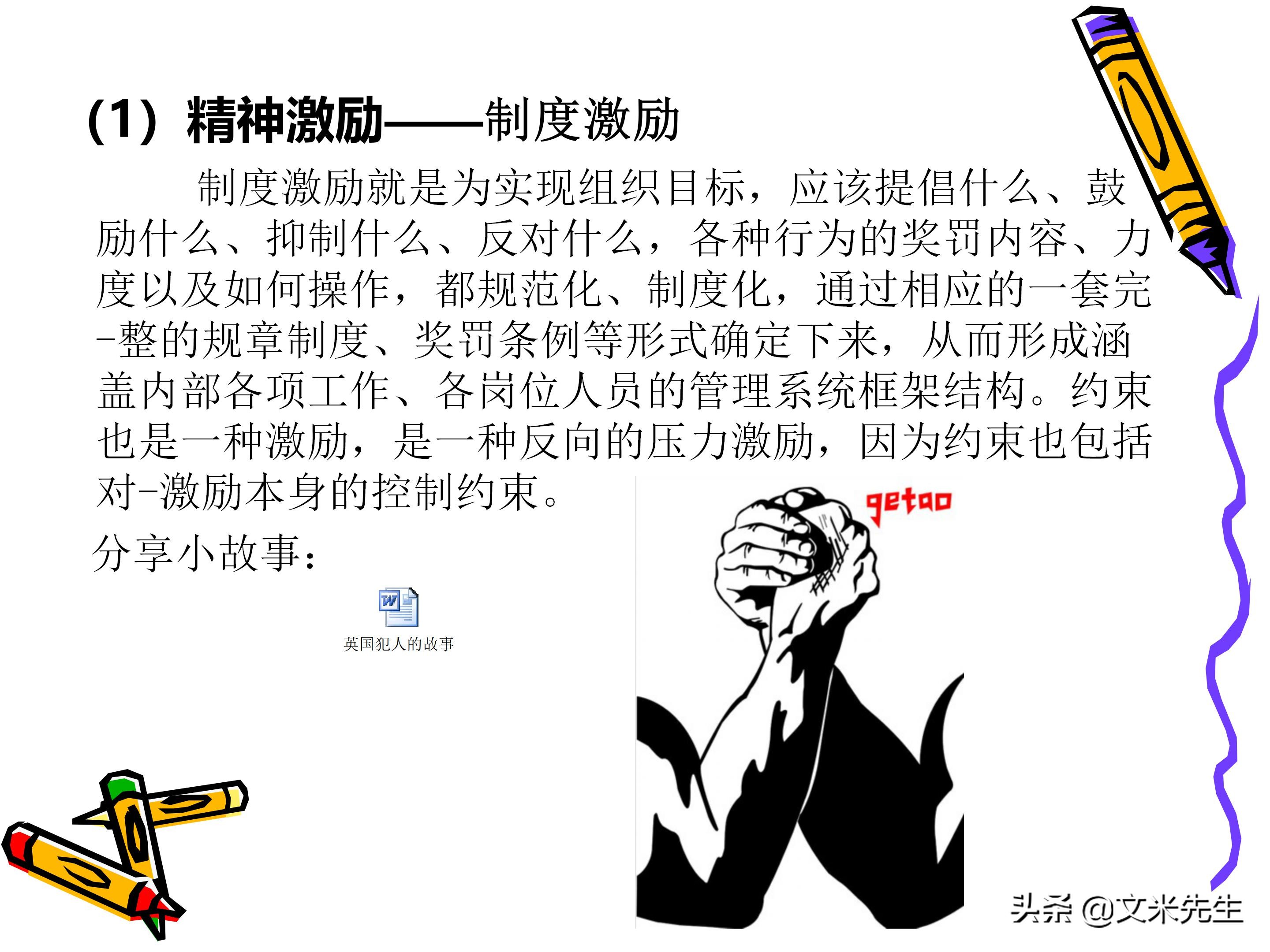 团队管理和领导力教程,团队管理者成长技巧