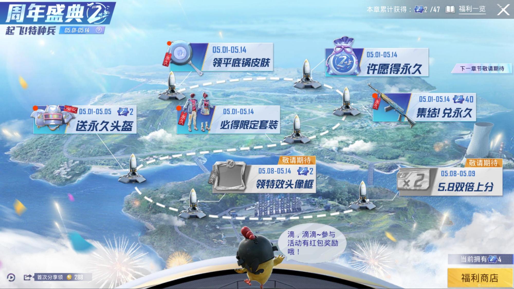 吃鸡2周年庆典返场皮肤,吃鸡2周年免费皮肤怎么获得