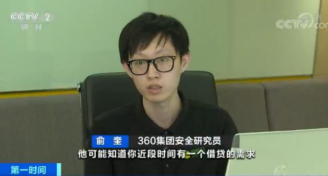 你的手机app可能在偷听你的对话,细思极恐的手机