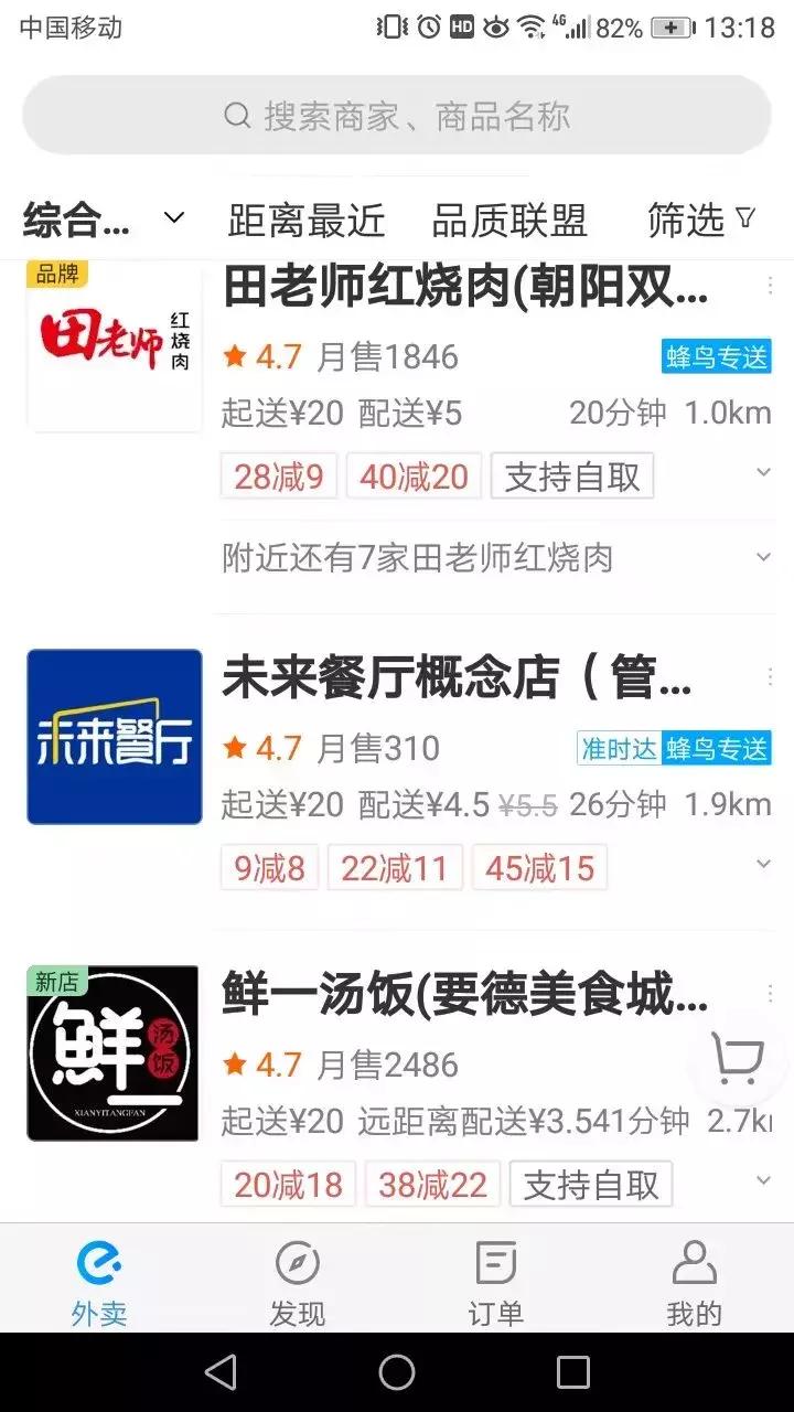 加盟商亏损2个亿，饿了么未来餐厅遭“围堵”