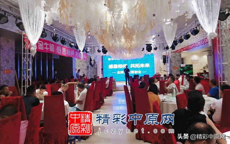 “感恩相伴,共拓未来”金牛管金牌工长答谢会举行