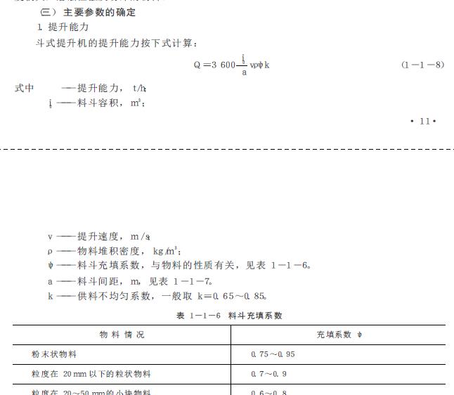 食品加工中如何正确选用机械设备,食品加工机械构造