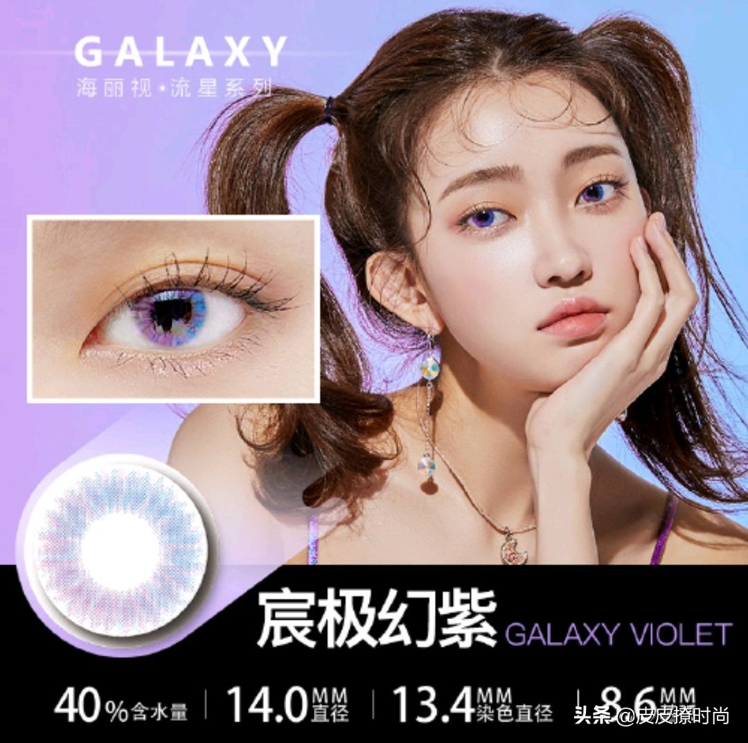 超美的日常美瞳,超闪超美美瞳