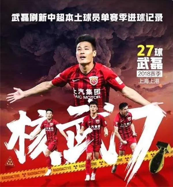 武磊是什么,武磊转会曼联