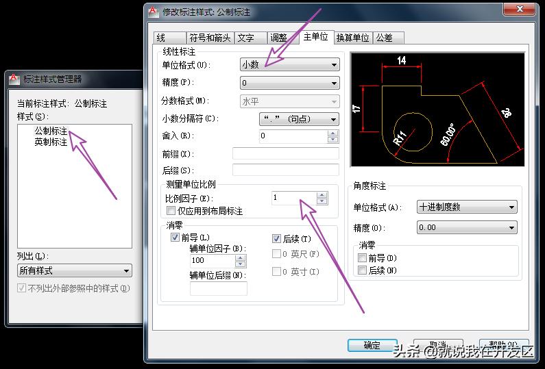 cad标注中的换算单位怎么调,cad公制标注怎么转换成英制