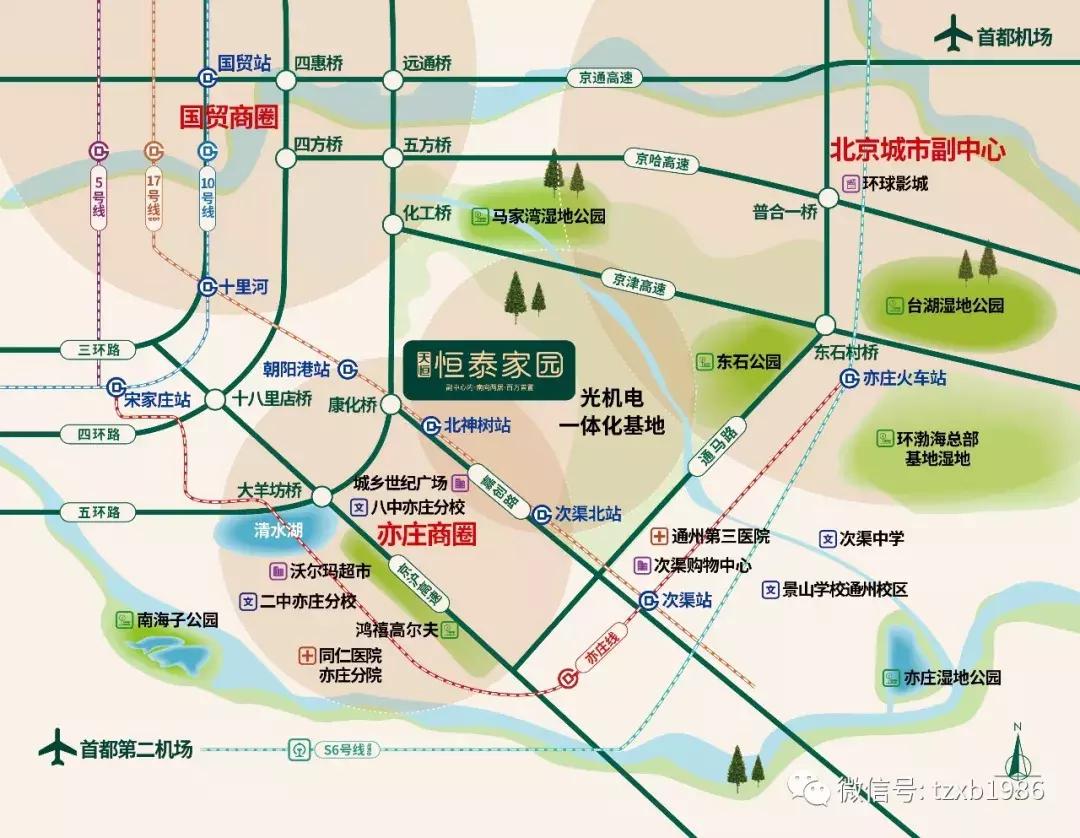 通州地铁二手房推荐,总价299万买两居通州地铁口