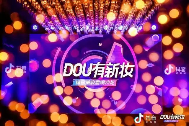 抖音美妆行业现状如何,美妆行业抖音该怎么做