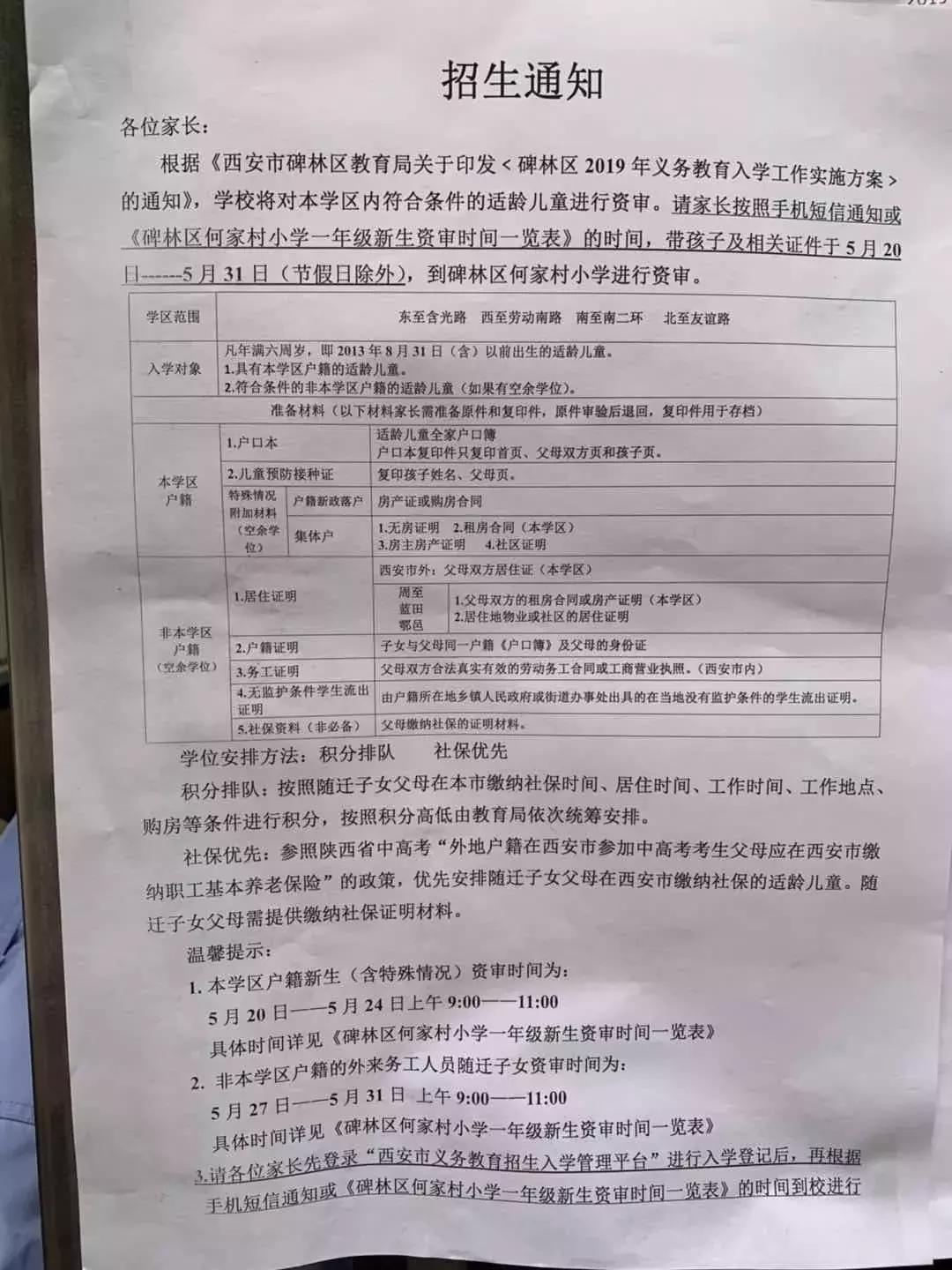 铁一中湖滨小学有没有择校费,铁一中湖滨小学幼升小入学条件